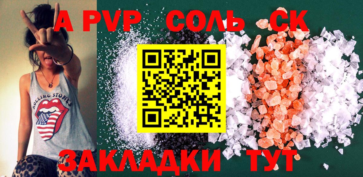 Alpha PVP кристаллы Ростов Великий