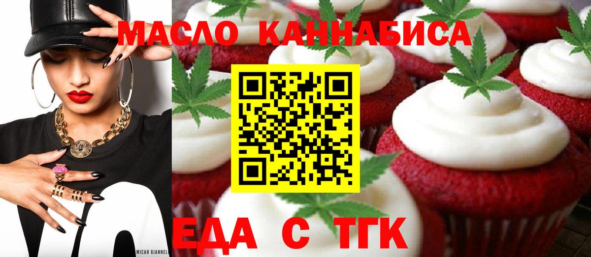 Canna-Cookies конопля  Вход с VPN  Ростов Великий 
