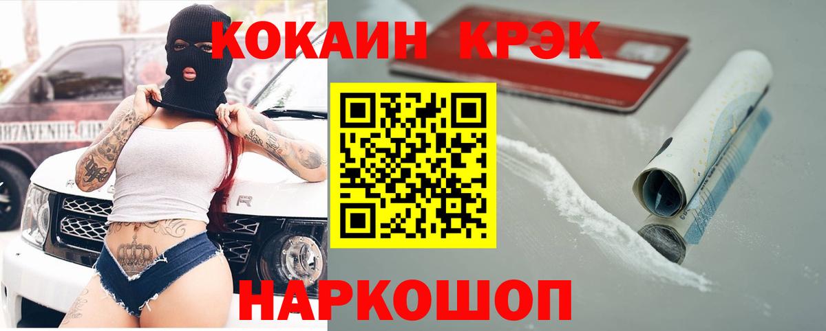 КОКАИН Перу  Вход с VPN  КОКАИН Боливия  Ростов Великий 