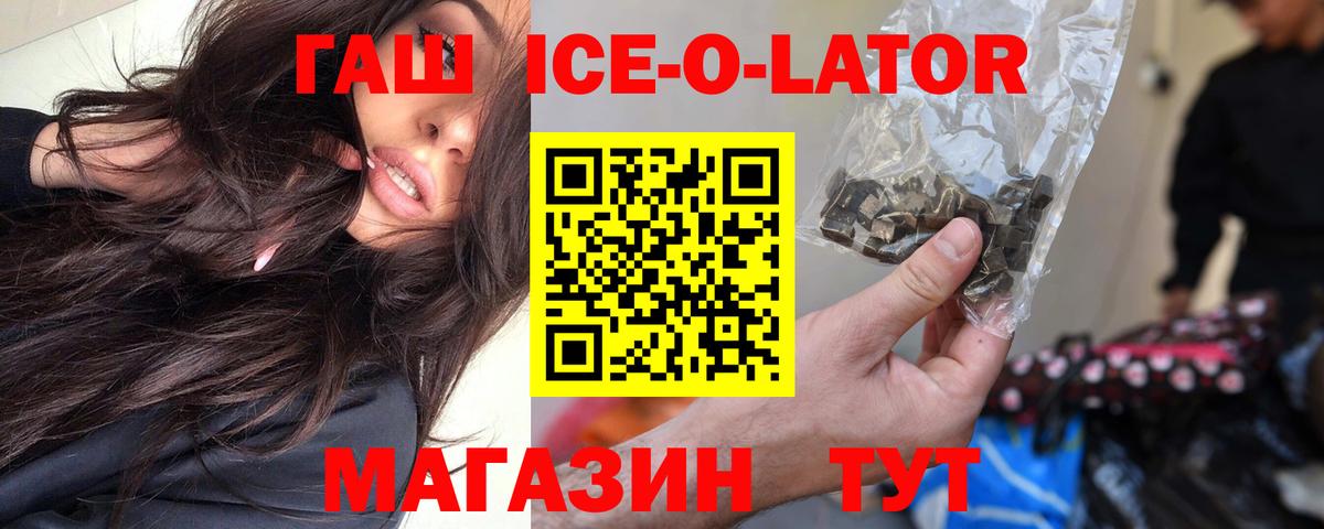 Гашиш Premium  ГАШИШ hashish  Вход с VPN  Ростов Великий 