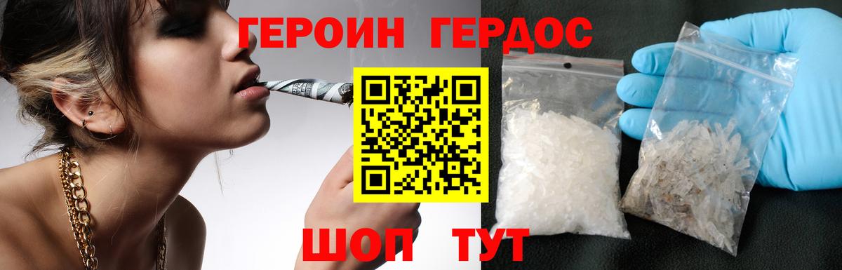 Героин VHQ  Героин  Ростов Великий  Вход с VPN 