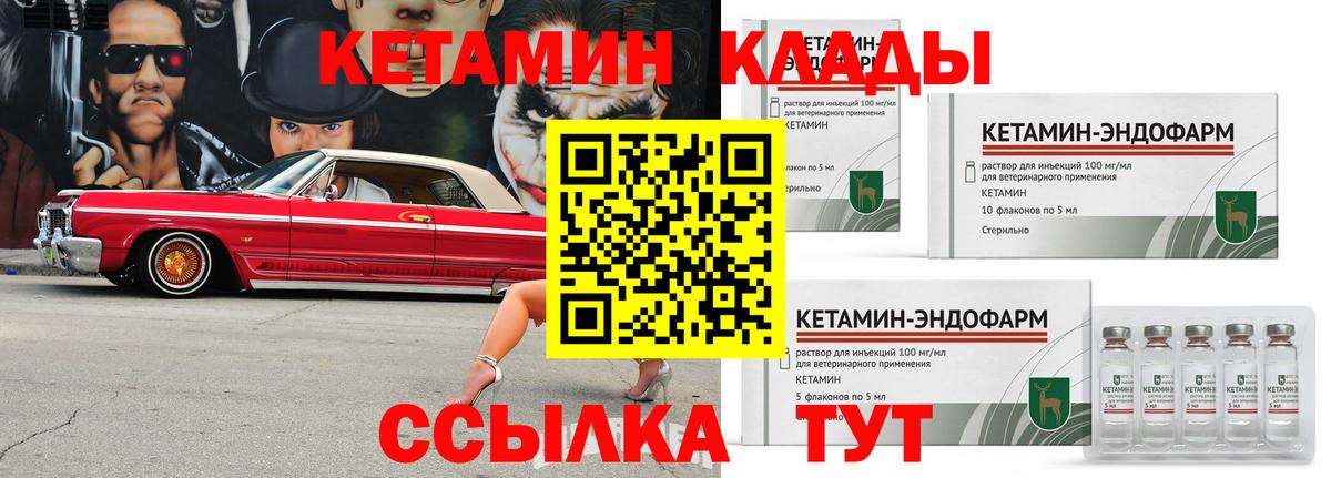 Кетамин ketamine Ростов Великий