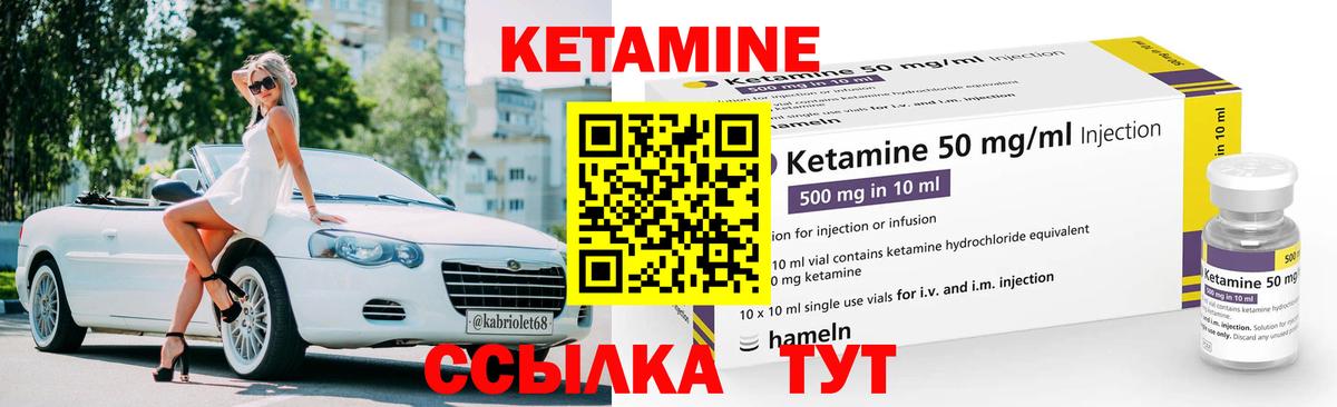 КЕТАМИН ketamine  Вход с VPN  Ростов Великий  КЕТАМИН ketamine 