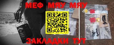 меф Северобайкальск