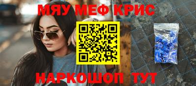 меф Северобайкальск