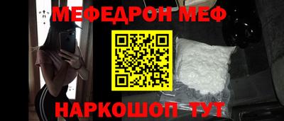 меф Северобайкальск