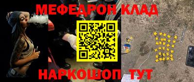 меф Северобайкальск