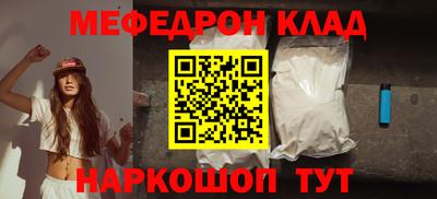 меф Северобайкальск