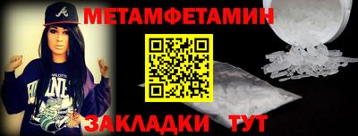 меф Северобайкальск