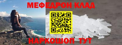 меф Северобайкальск