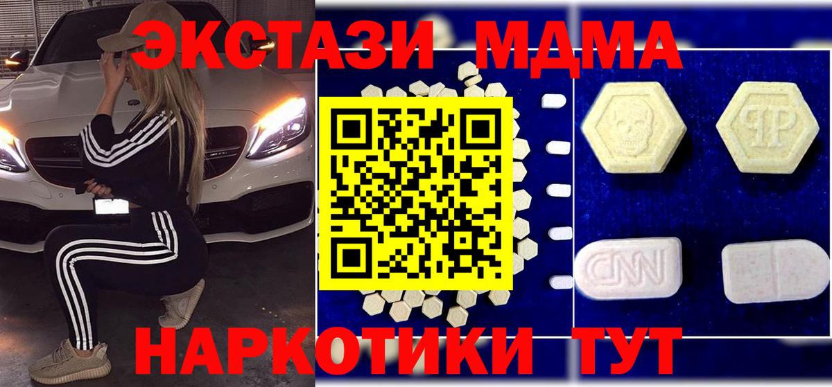 МДМА Molly  MDMA  Вход с VPN  Ростов Великий  MDMA Molly 
