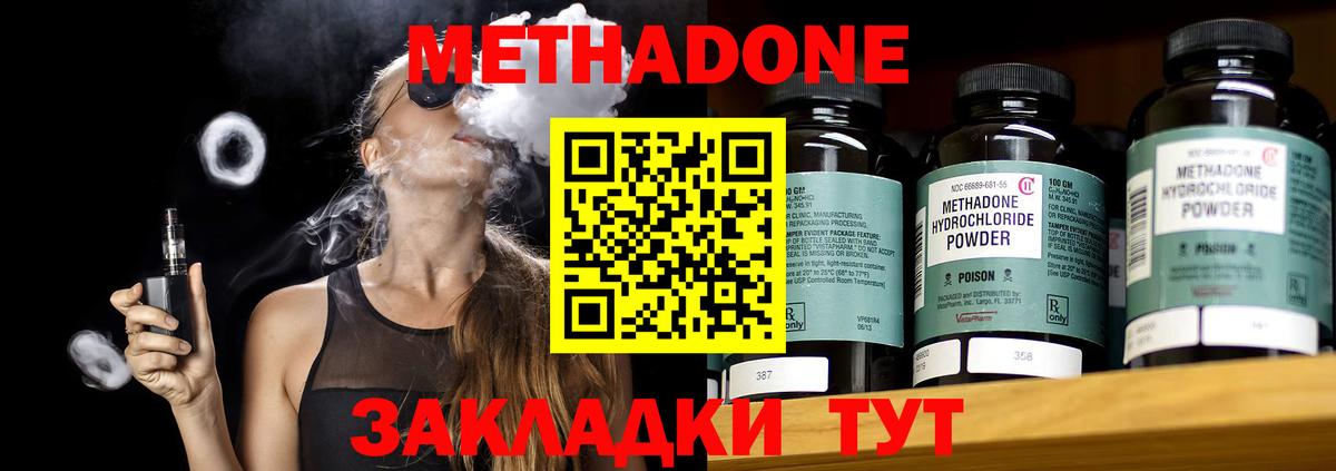Метадон белоснежный  Вход с VPN  Ростов Великий 