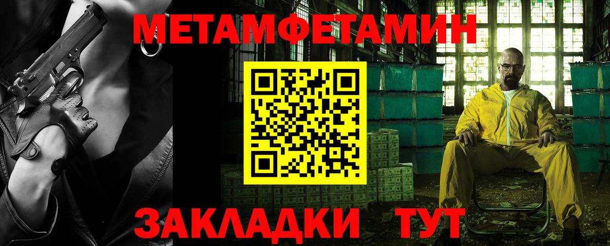 МЕТАМФЕТАМИН витя  МЕТАМФЕТАМИН витя  Ростов Великий  Вход с VPN 