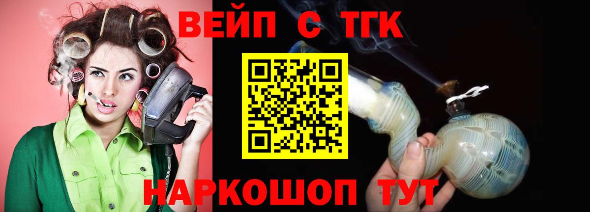 ТГК THC oil Ростов Великий