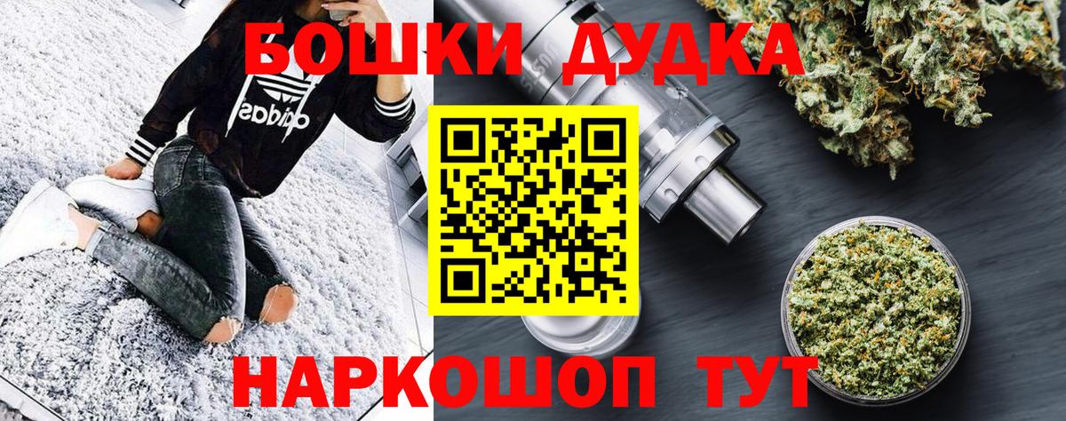 МАРИХУАНА Bruce Banner  Бошки марихуана Bruce Banner  Ростов Великий  Вход с VPN 